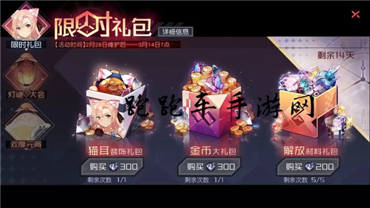 永遠的7日之都安貓耳裝飾效果 貓耳裝飾禮包值得買嗎