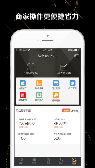 夜游团iphone版