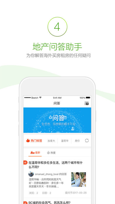 淘海房iphone版