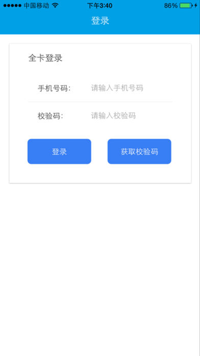 和包刷卡全卡iphone版