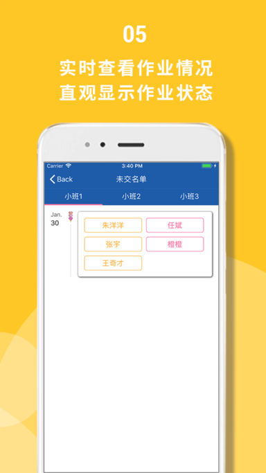 課課小班iPhone/iPad版