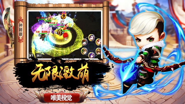 三英戰(zhàn)呂布iPhone/iPad版