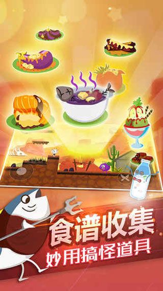 史小坑的黑暗料理iphone/iPad版