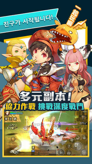 龍之谷M iPhone/iPad版