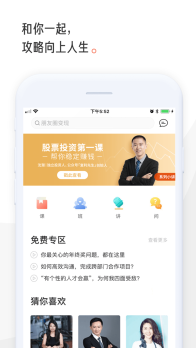 在行一點iPhone/iPad版