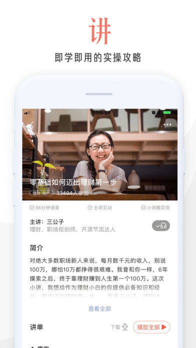 在行一點iPhone/iPad版