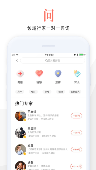 在行一點iPhone/iPad版