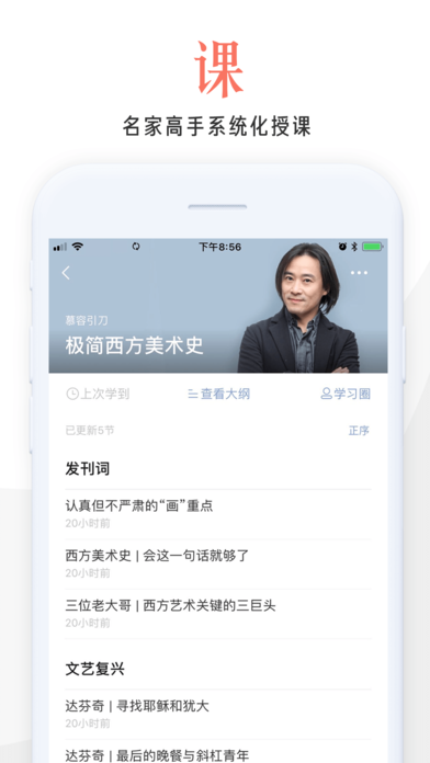 在行一點iPhone/iPad版