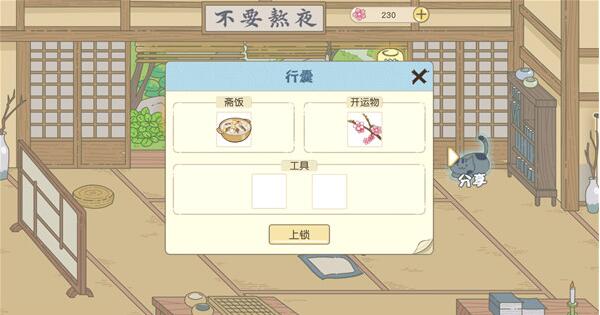 旅行吧小光头iPhone/iPad版