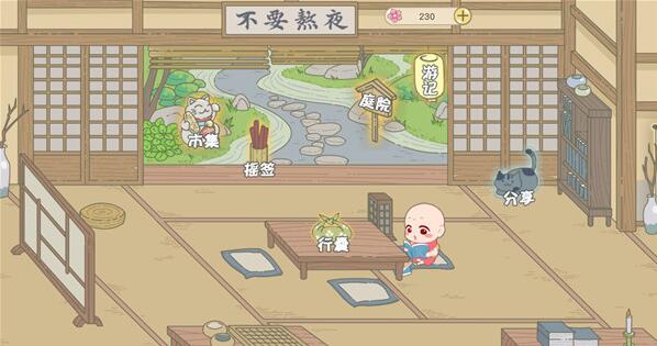 旅行吧小光头iPhone/iPad版