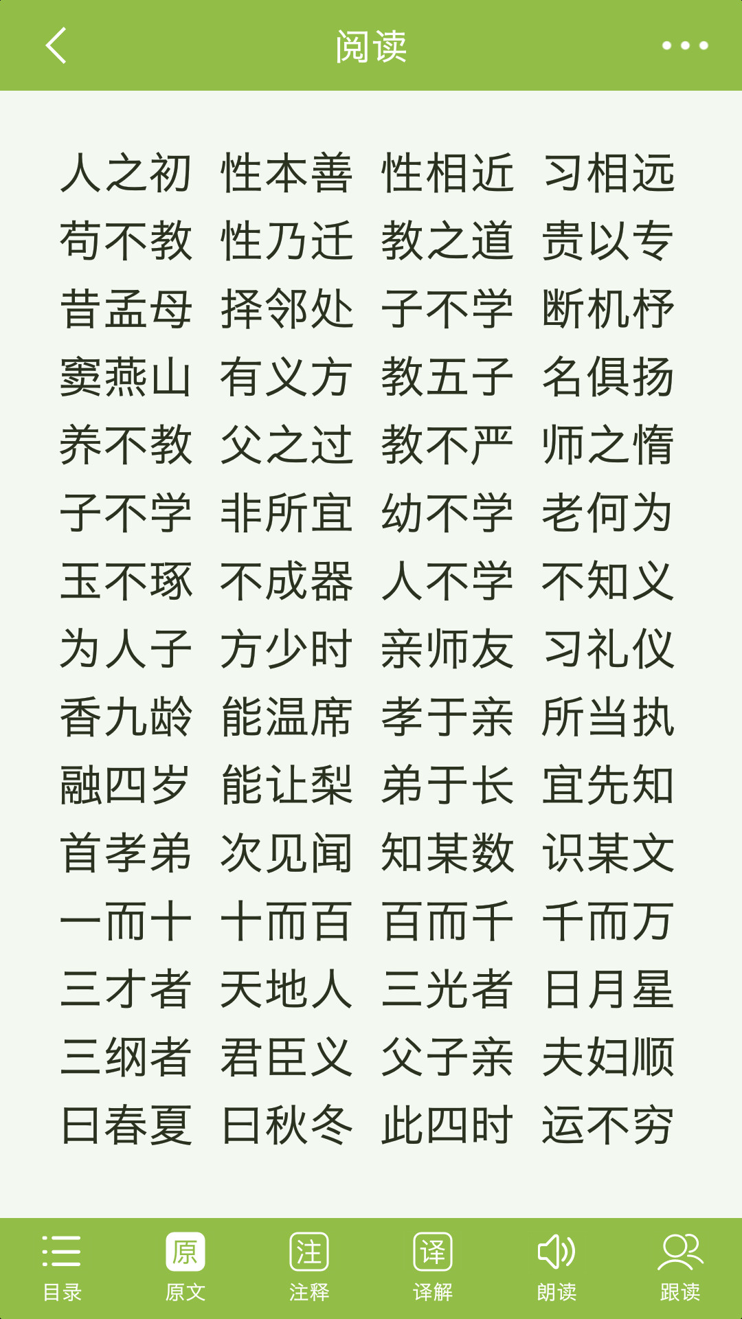 指學經典