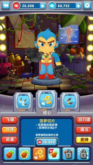 Bloons Supermonkey 2 iPhone/iPad版