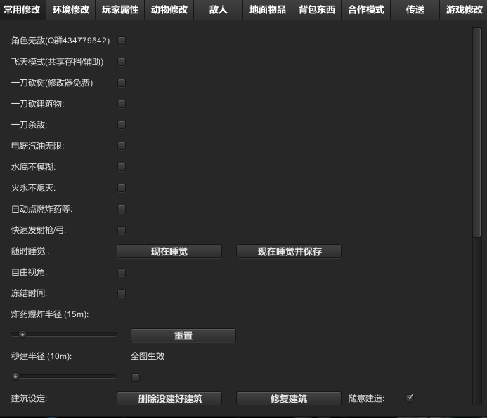 迷失森林v1.0modapi內置修改器漢化版