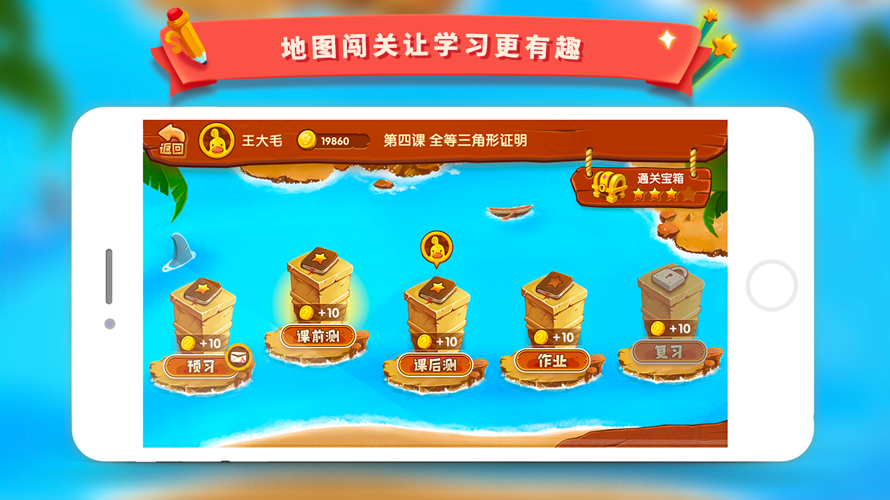 學(xué)而思云學(xué)習(xí)