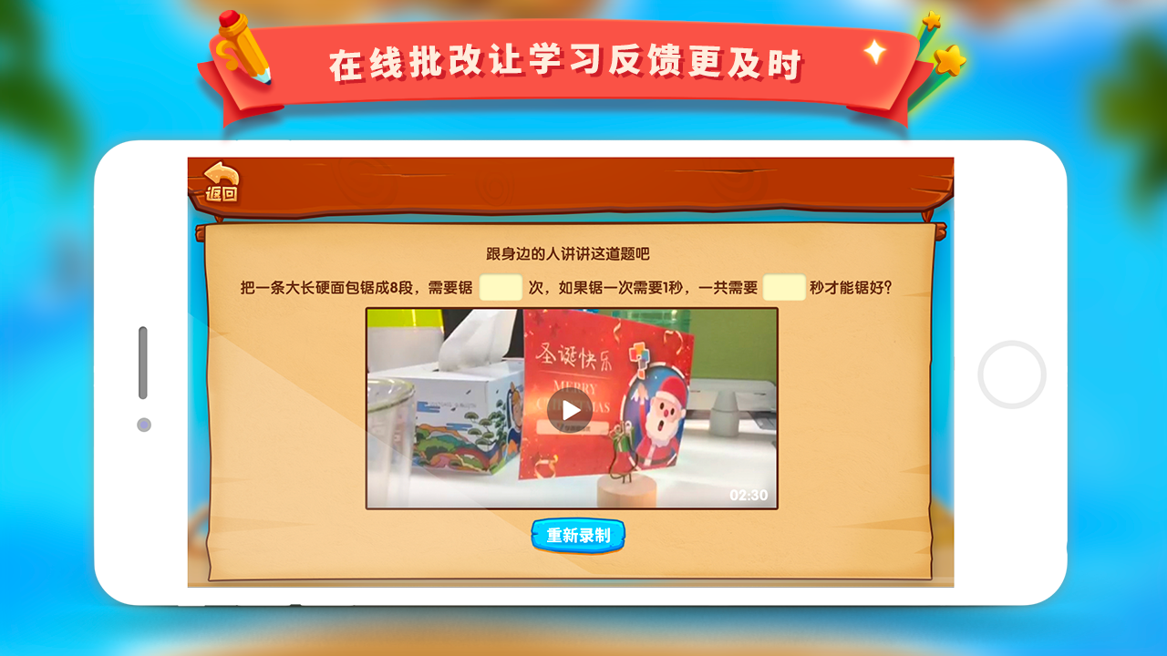 學(xué)而思云學(xué)習(xí)