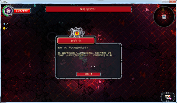 地獄變種來(lái)自地獄的壞蛋