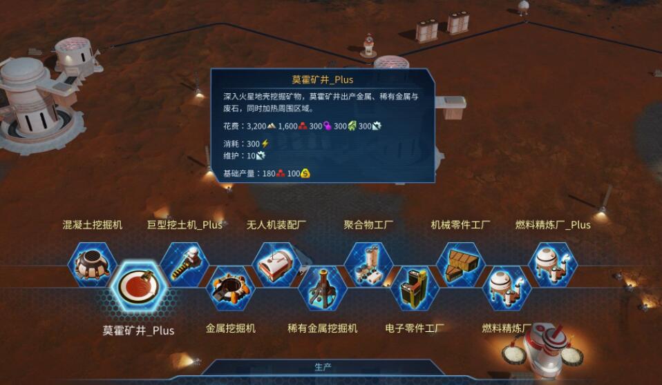 火星求生巨型挖土機和莫霍礦井Mod