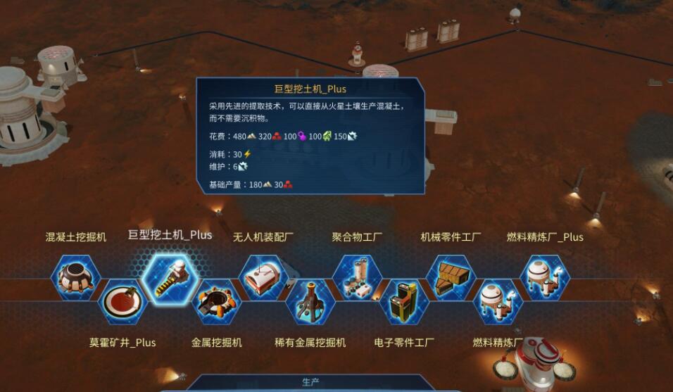火星求生巨型挖土機和莫霍礦井Mod