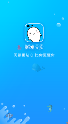鯨魚閱讀iphone/ipad版