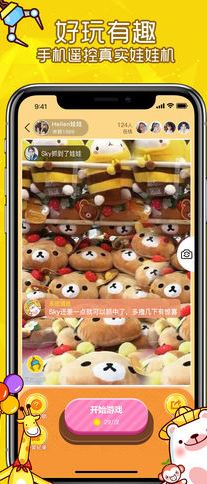 情侶娃娃機iphone/ipad版