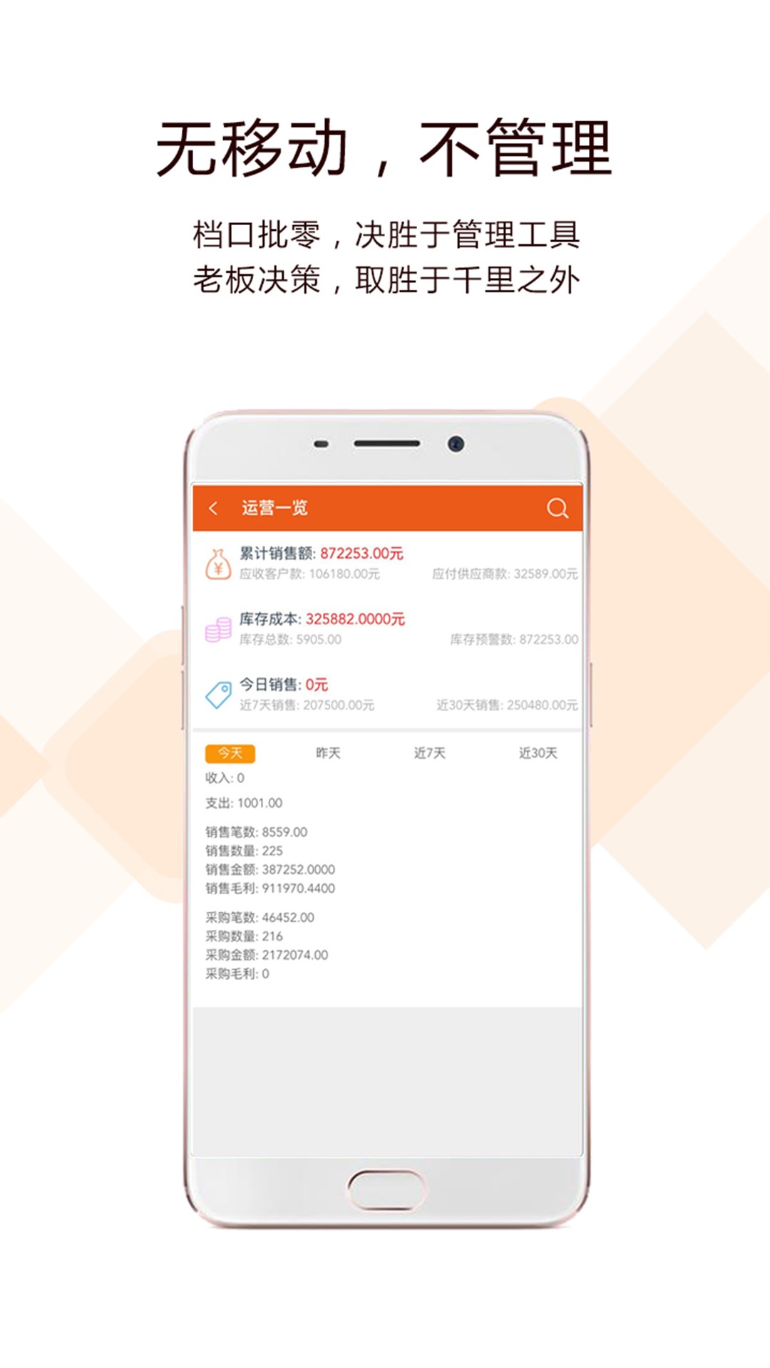 闪批宝