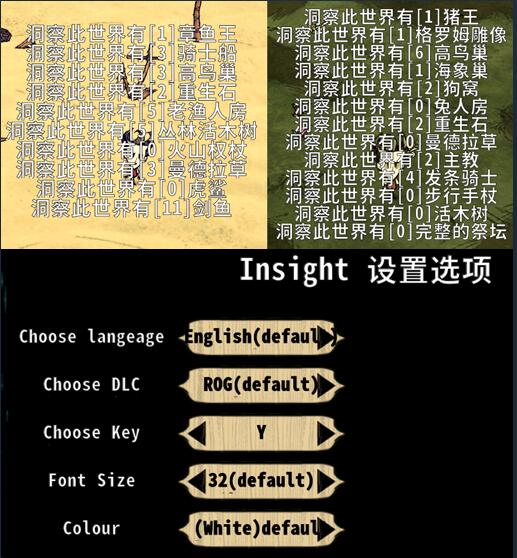 饑荒洞察之眼地圖查看mod