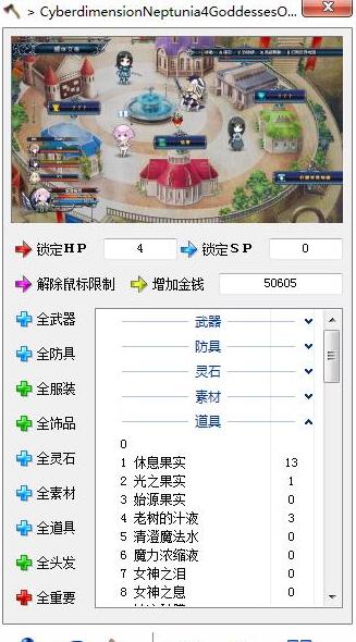四女神ONLINE小斧頭多功能修改器