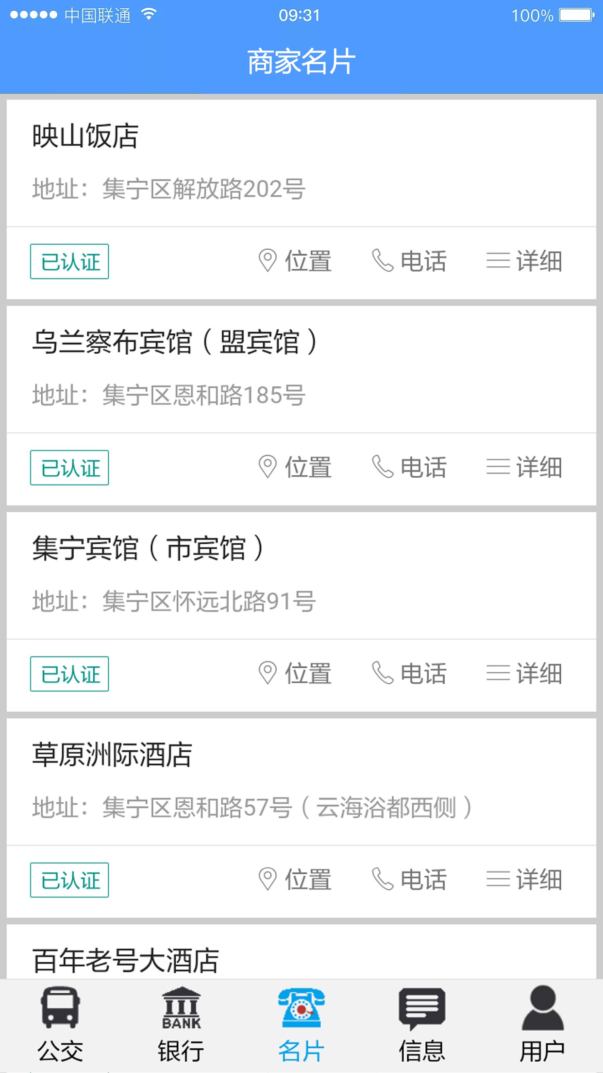 易同城