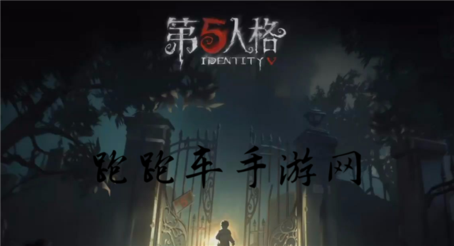 第五人格全角色天賦加點攻略 全人物人格加點推薦