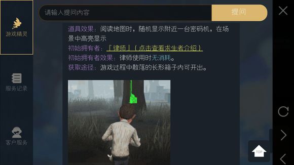 第五人格玩法介绍 新手入门攻略