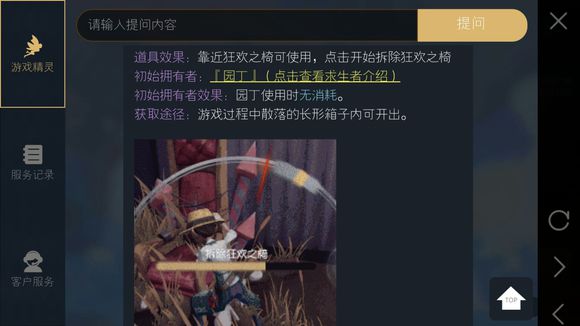 第五人格玩法介绍 新手入门攻略