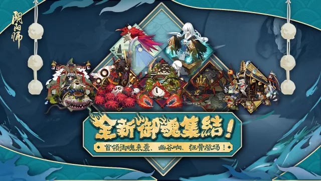 阴阳师首领御魂哪里刷 首领御魂怎么获得