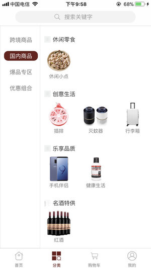 嗲嘞生活iPhone/iPad版