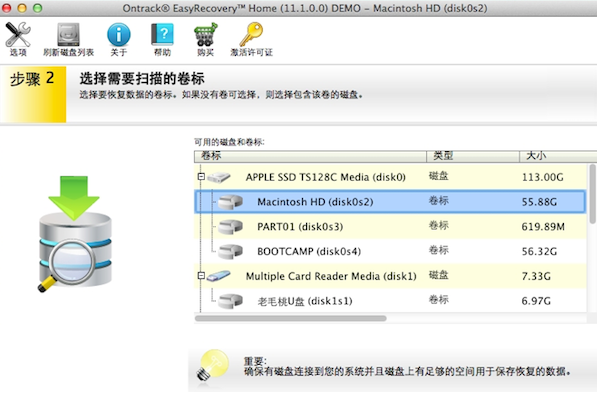EasyRecovery12 mac版