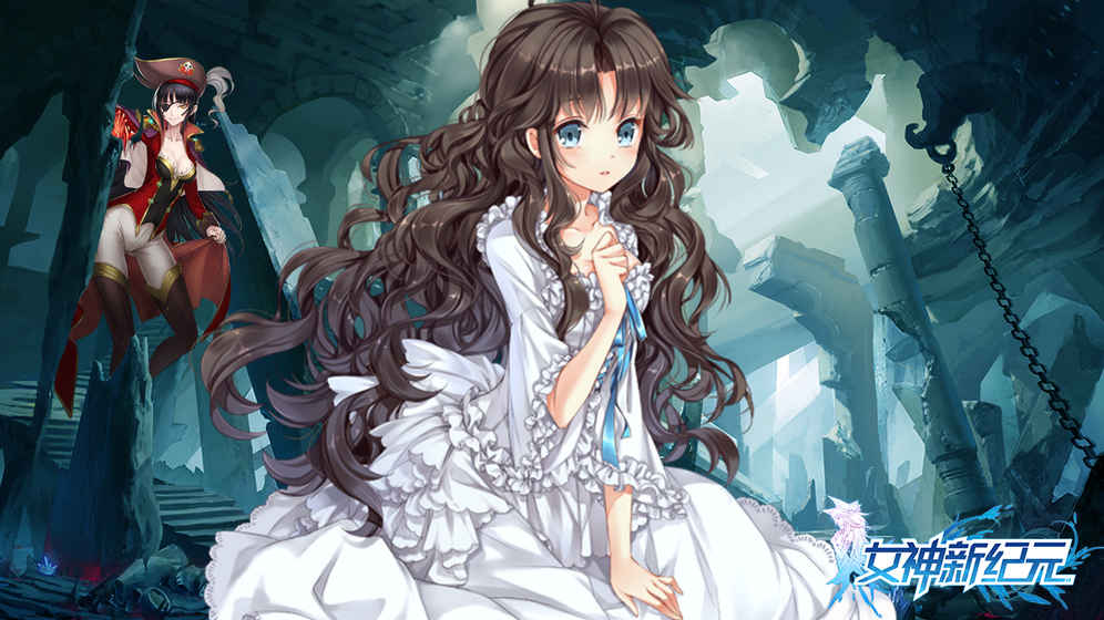 女神新紀(jì)元