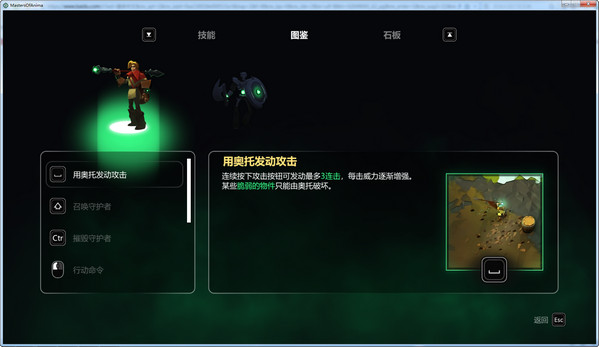 靈能主宰中文版