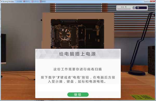 電腦裝機模擬