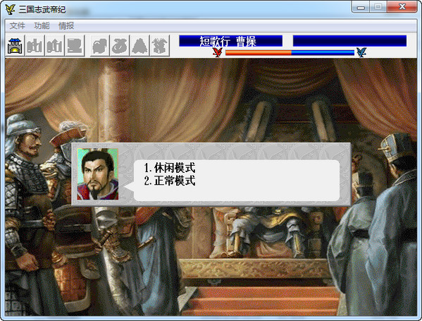 三國志武帝紀(jì)