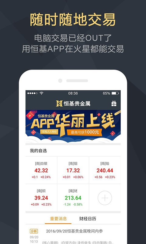 恒基貴金屬