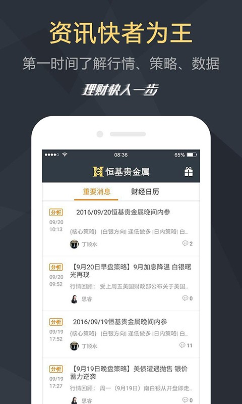 恒基貴金屬