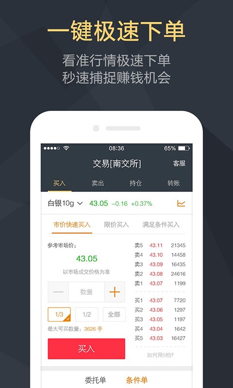 恒基貴金屬