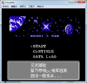第二次机器人大战琉璃版