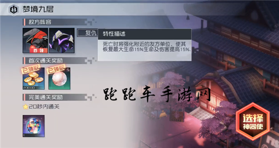 永遠(yuǎn)的7日之都花神9層平民陣容 芙羅拉花神記憶九層怎么打