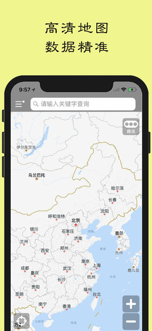 天狗地圖iPhone/iPad版