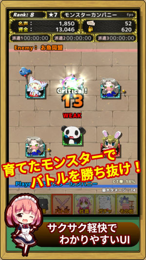 魔物娘公司iPhone/iPad版