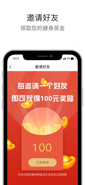 螞蟻舉鐵iPhone/iPad版