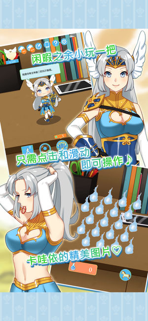女武神與死神iPhone/iPad版