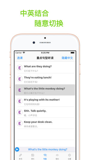 小熊英语百分点读五年级iPhone/iPad版