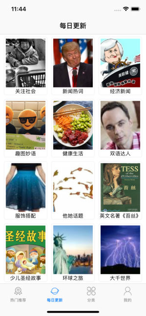 中英文双语小说iPhone/iPad版
