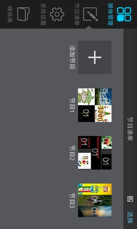 ViPlex Handy